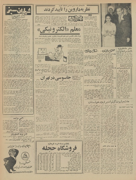 پرونده:Ettelaat13431202.pdf