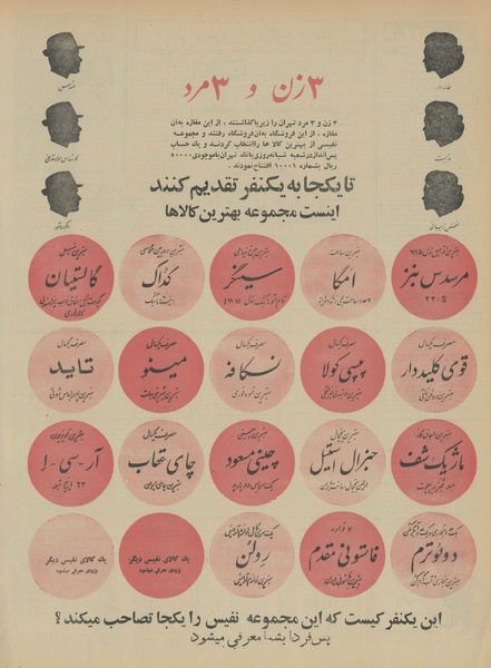 پرونده:Ettelaat13431202.pdf