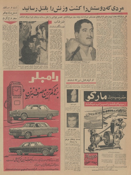 پرونده:Ettelaat13431202.pdf