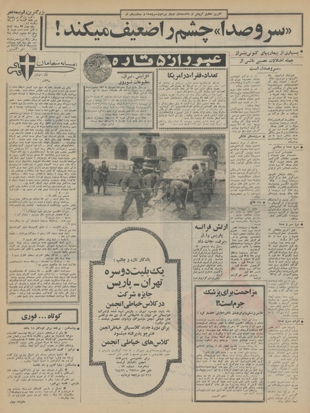 پرونده:Ettelaat13441029.pdf