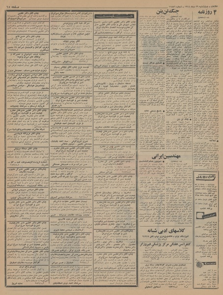 پرونده:Ettelaat13441029.pdf