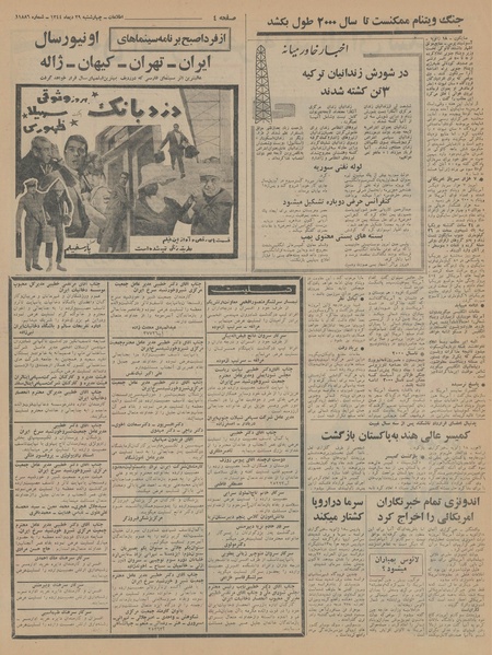 پرونده:Ettelaat13441029.pdf