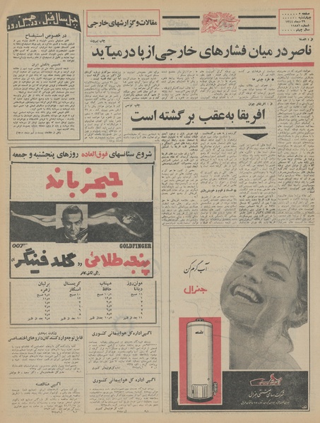 پرونده:Ettelaat13441029.pdf