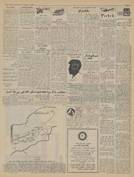 پرونده:Ettelaat13441029.pdf