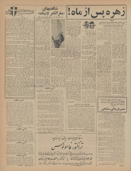 پرونده:Ettelaat13441215.pdf