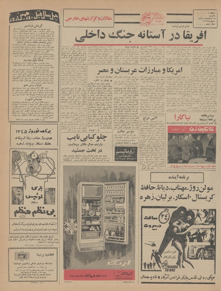 پرونده:Ettelaat13441215.pdf