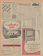 صفحهٔ بعدی ←