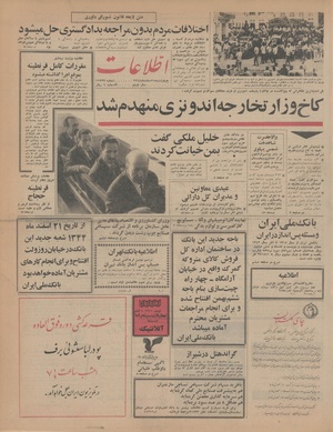 Ettelaat13441218.pdf