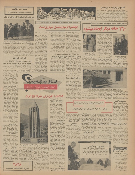 پرونده:Ettelaat13441218.pdf