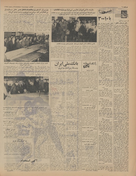 پرونده:Ettelaat13441218.pdf