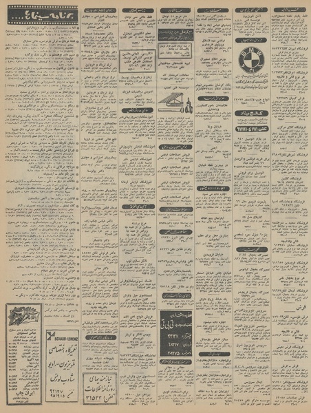 پرونده:Ettelaat13450326.pdf