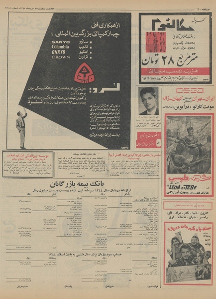 پرونده:Ettelaat13450326.pdf