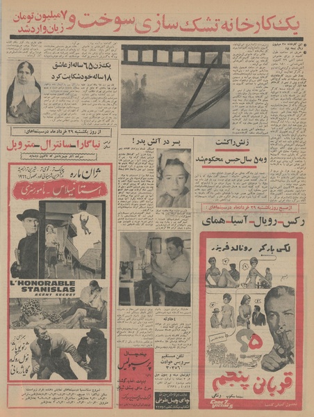 پرونده:Ettelaat13450326.pdf