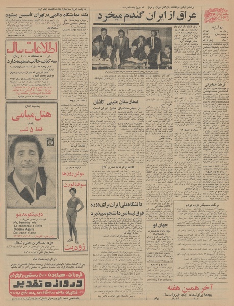 پرونده:Ettelaat13460211.pdf