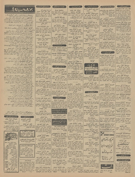 پرونده:Ettelaat13460211.pdf