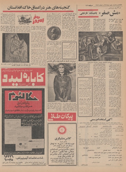 پرونده:Ettelaat13461005.pdf