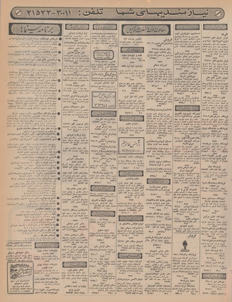 پرونده:Ettelaat13461005.pdf