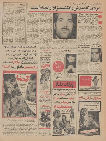 پرونده:Ettelaat13461005.pdf