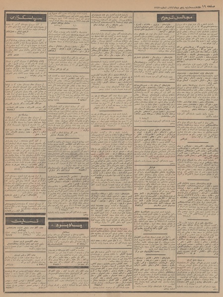 پرونده:Ettelaat13461005.pdf
