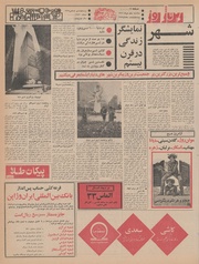 → صفحهٔ قبلی