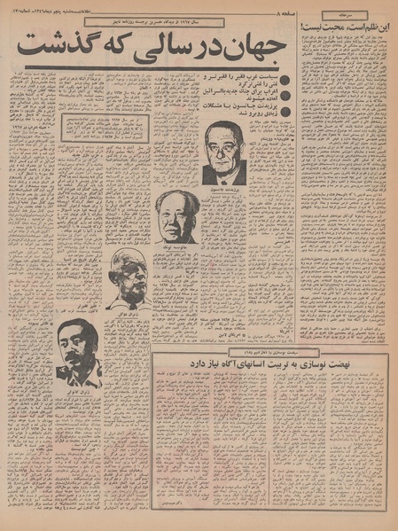 پرونده:Ettelaat13461005.pdf