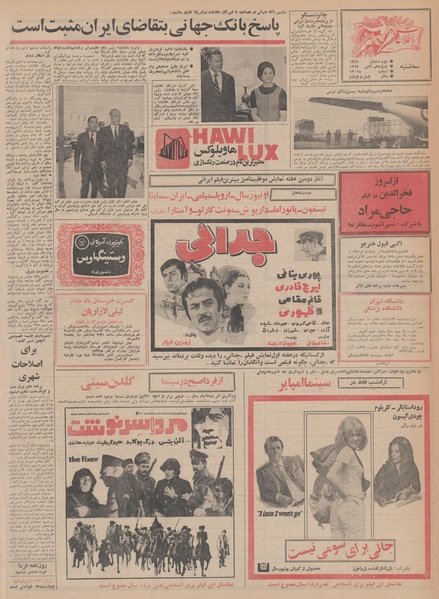 پرونده:Ettelaat13480722.pdf