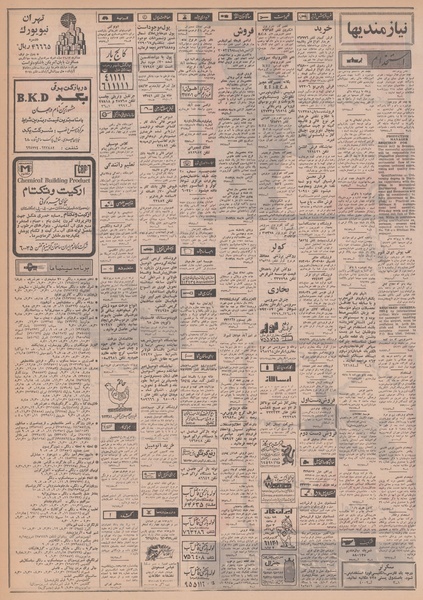 پرونده:Ettelaat13481001.pdf