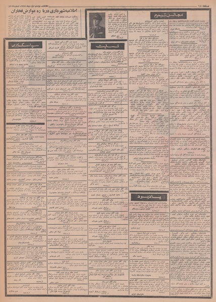 پرونده:Ettelaat13481001.pdf