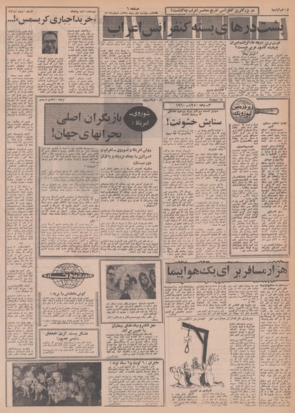 پرونده:Ettelaat13481001.pdf