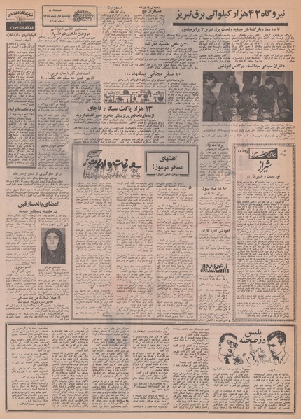 پرونده:Ettelaat13481001.pdf