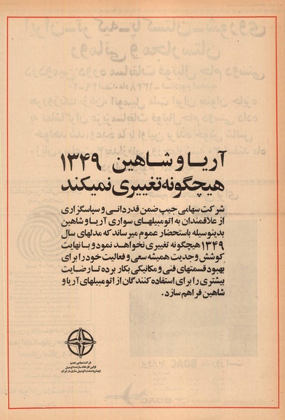 پرونده:Ettelaat13481219.pdf