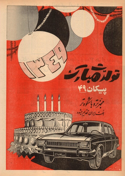 پرونده:Ettelaat13481219.pdf