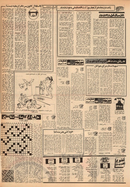 پرونده:Ettelaat13481219.pdf