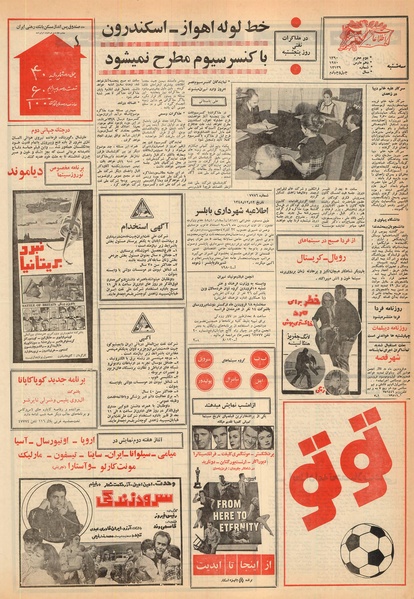 پرونده:Ettelaat13481219.pdf