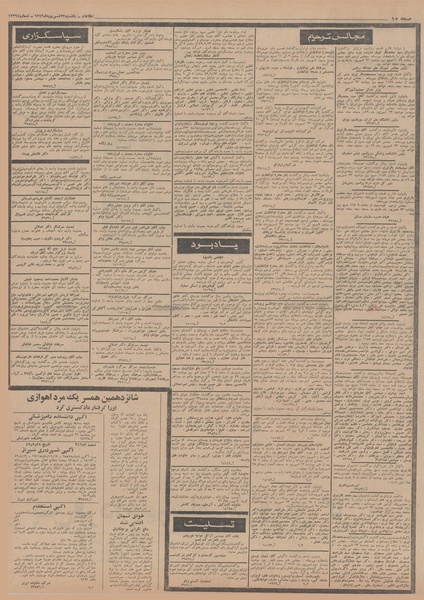 پرونده:Ettelaat13490622.pdf