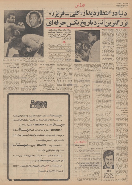 پرونده:Ettelaat13491216.pdf