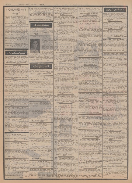 پرونده:Ettelaat13491216.pdf