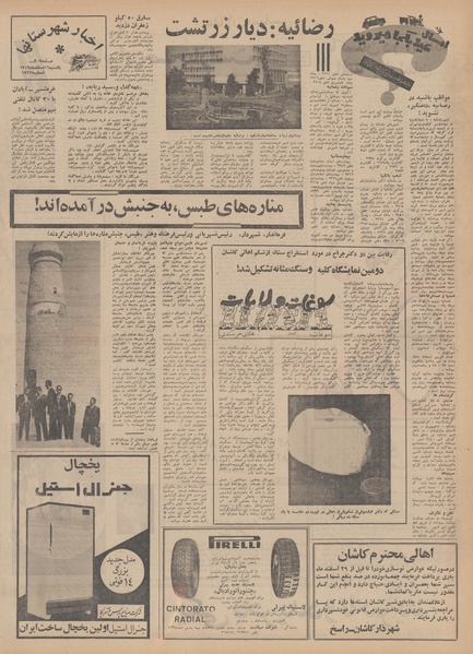 پرونده:Ettelaat13491216.pdf