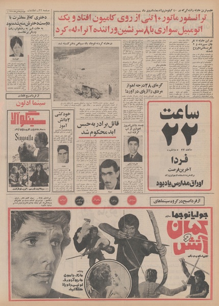 پرونده:Ettelaat13500407.pdf