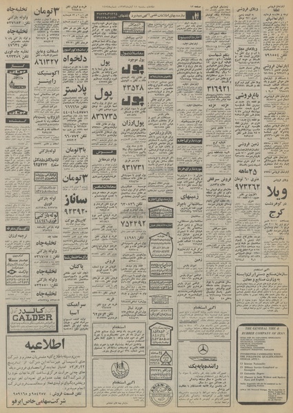 پرونده:Ettelaat13530811.pdf