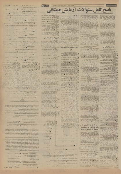 پرونده:Ettelaat13540407.pdf