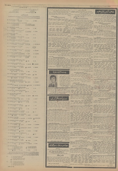 پرونده:Ettelaat13540407.pdf