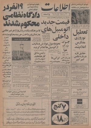 Ettelaat13541209.pdf