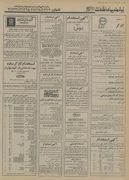 پرونده:Ettelaat13550823.pdf