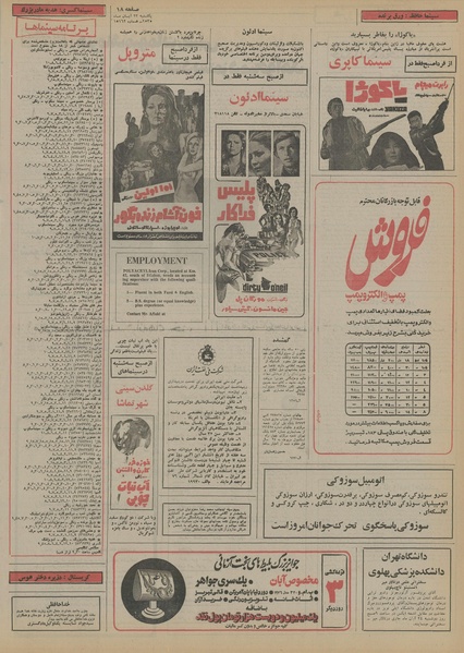 پرونده:Ettelaat13550823.pdf