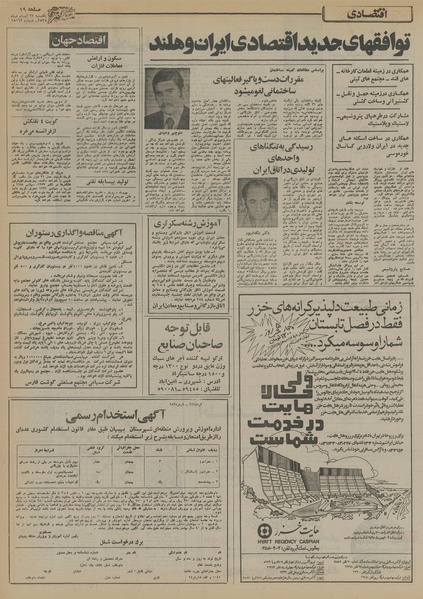 پرونده:Ettelaat13550823.pdf