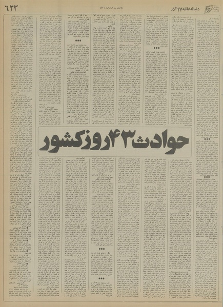 پرونده:Ettelaat13550823.pdf