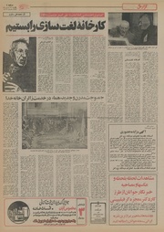 → صفحهٔ قبلی