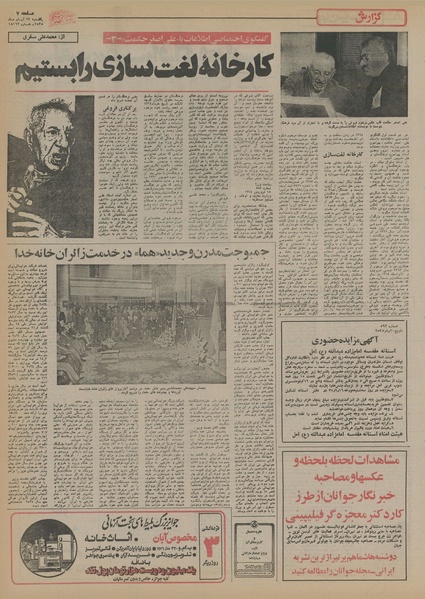 پرونده:Ettelaat13550823.pdf