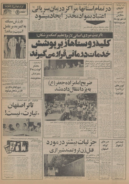 پرونده:Ettelaat13560330.pdf